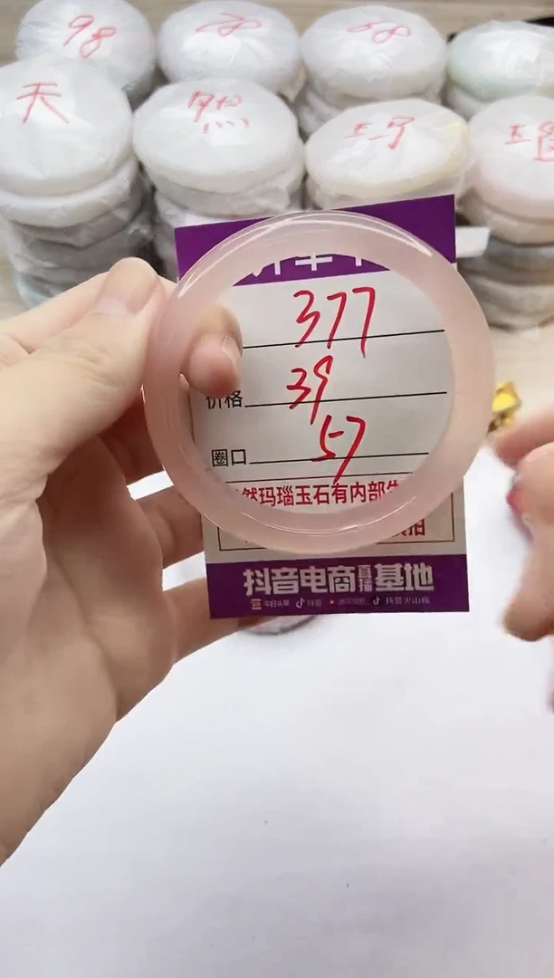 手镯玛瑙/玉髓未镶嵌377