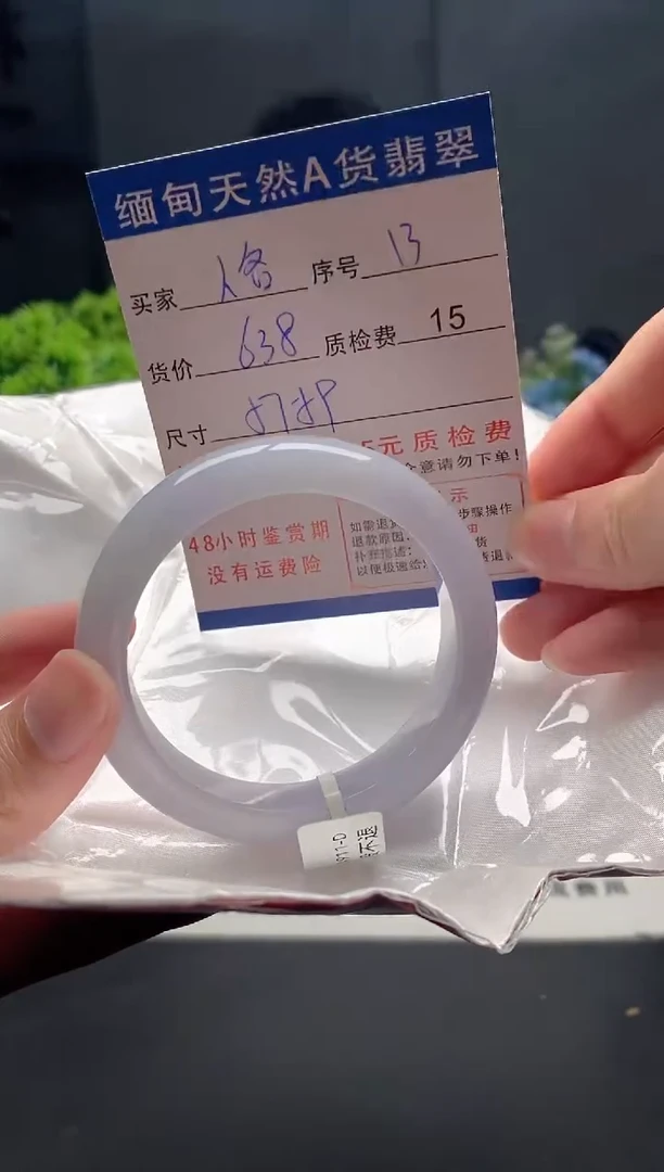 未镶嵌手镯翡翠人**命38缅甸天然A货翡翠需包容瑕疵，介意慎拍