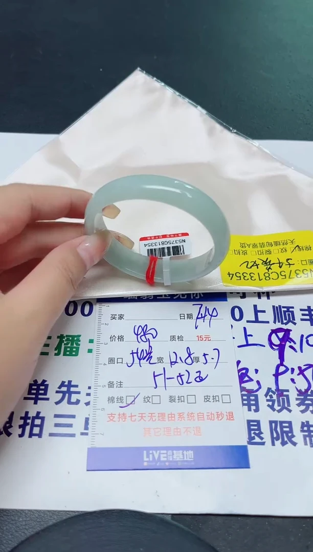 翡翠手镯未镶嵌54贵妃/13354