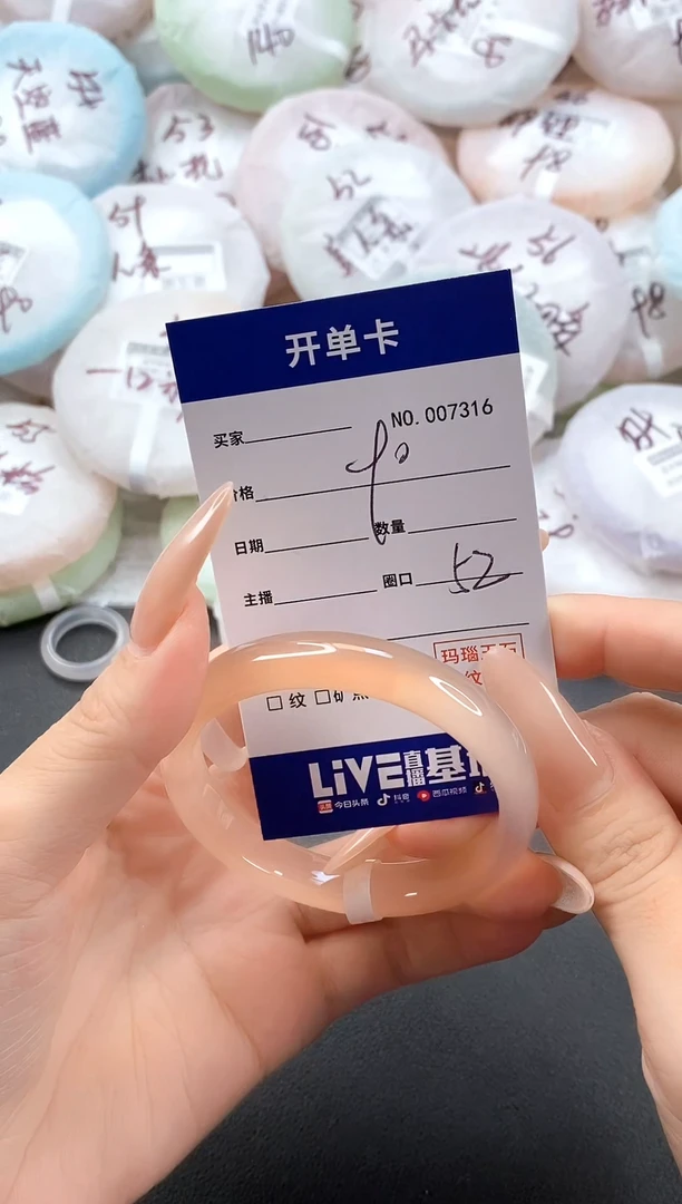 手镯玛瑙/玉髓未镶嵌7316圈口52