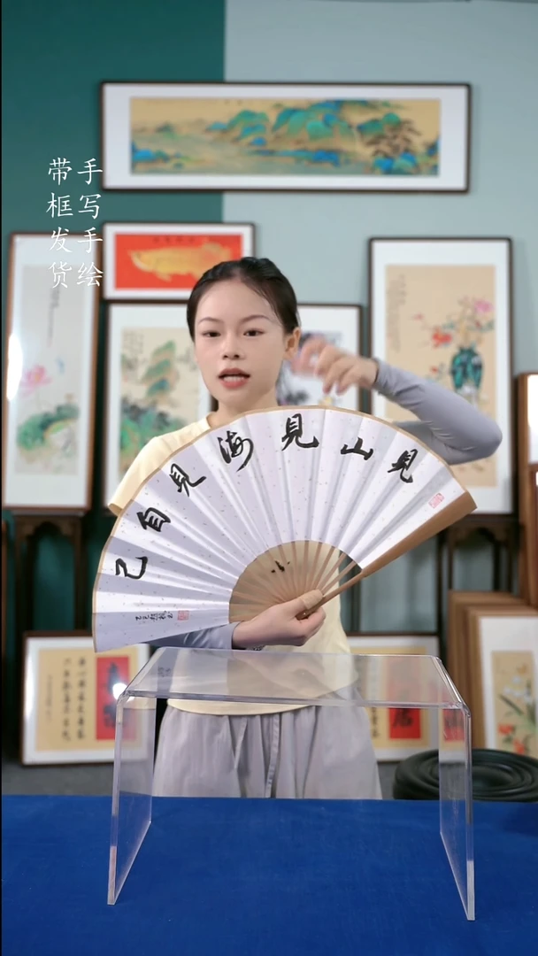 书法扇子10寸 油竹 见山见海 手写书法作品