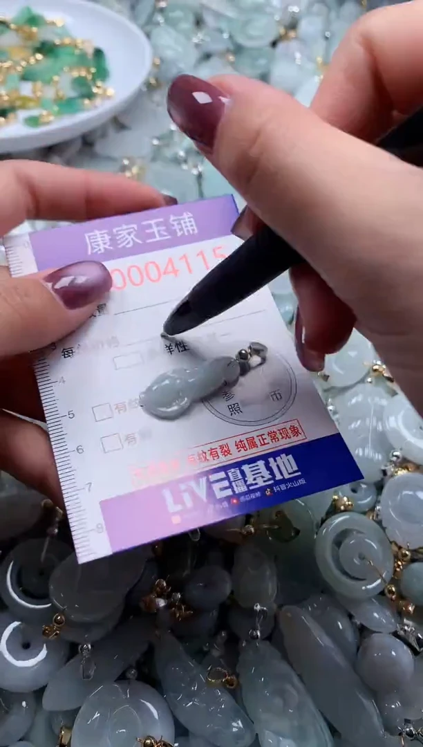 翡翠未镶嵌吊坠(不含链)4115