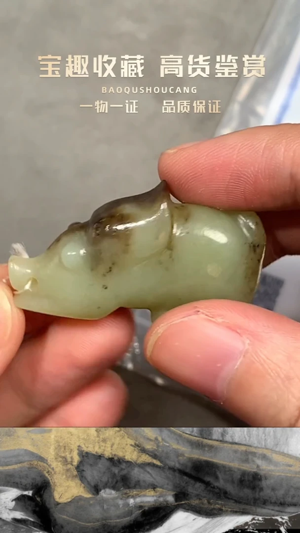 挂件一物一证 铜宝趣收藏 精品专场