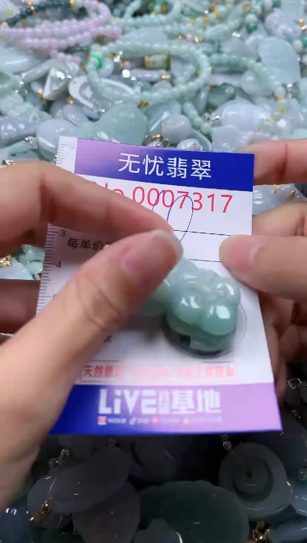 翡翠未镶嵌吊坠(不含链)7317