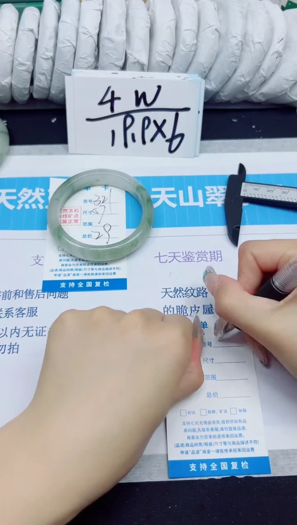 石英质玉手镯未镶嵌321/57