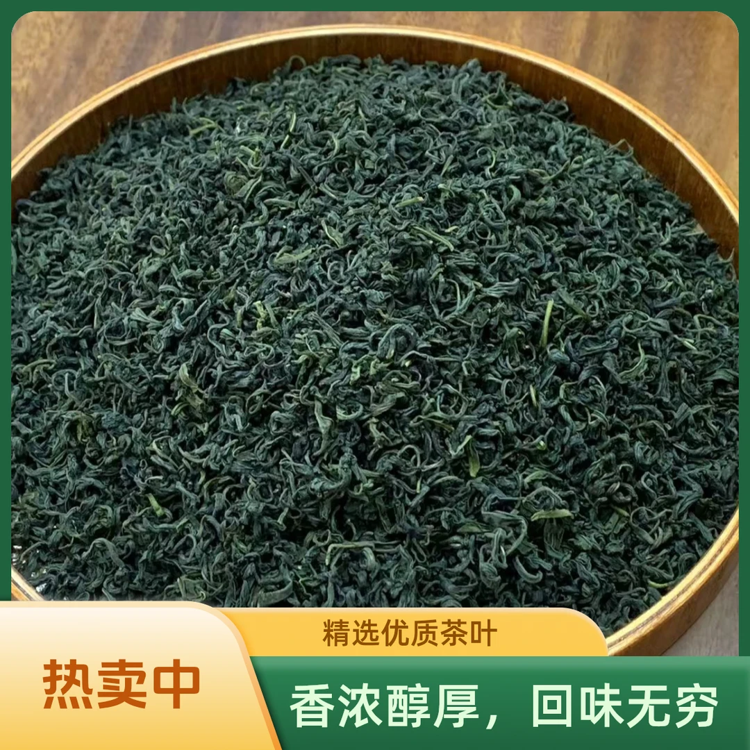 2025新茶叶春茶高山云雾绿茶浓香型散装411