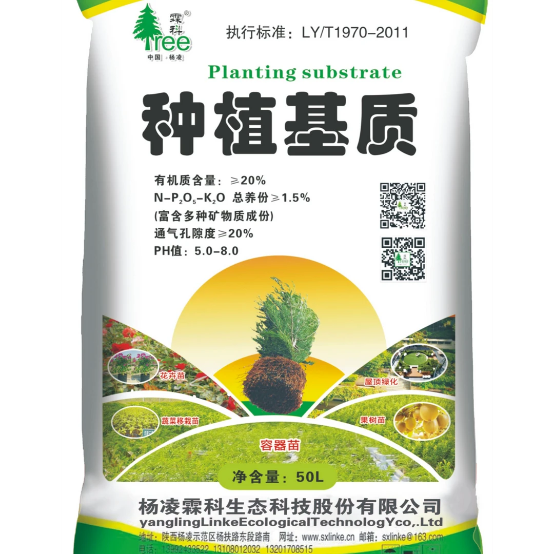 多种矿物质成分种植基质适用花卉果树蔬菜种植改良土壤50L