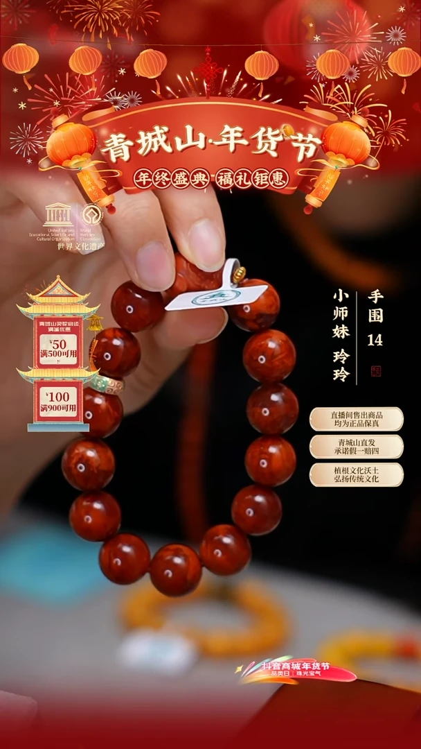 【闪购商品】定制南红玛瑙18K金14mm牛血妖火焰手串