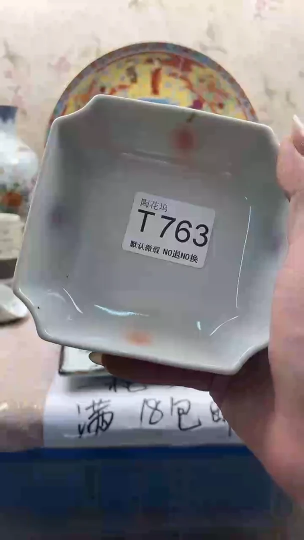 瓷片梅****）回流瓷器，默认微瑕763