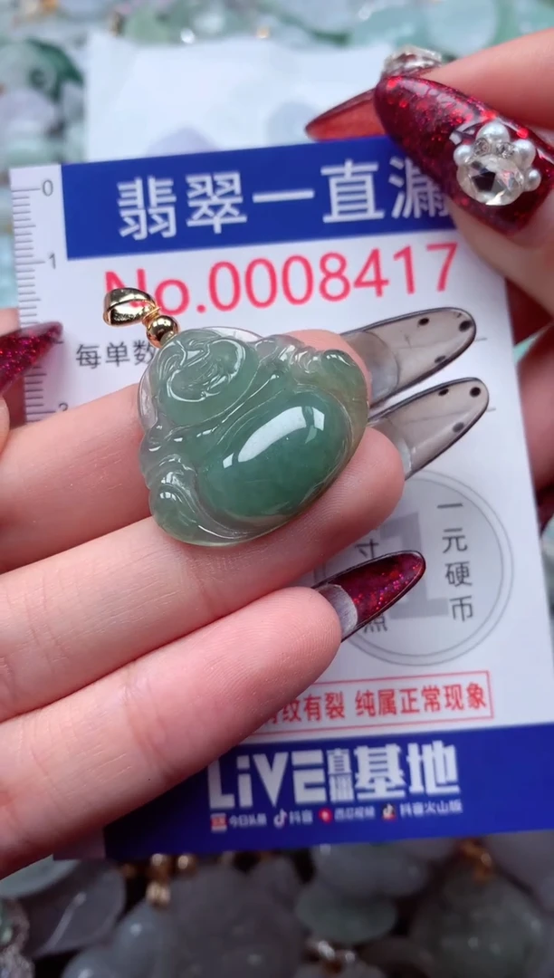 吊坠(不含链)未镶嵌翡翠8417