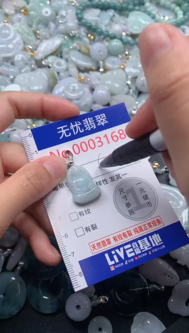 颈饰未镶嵌翡翠3168