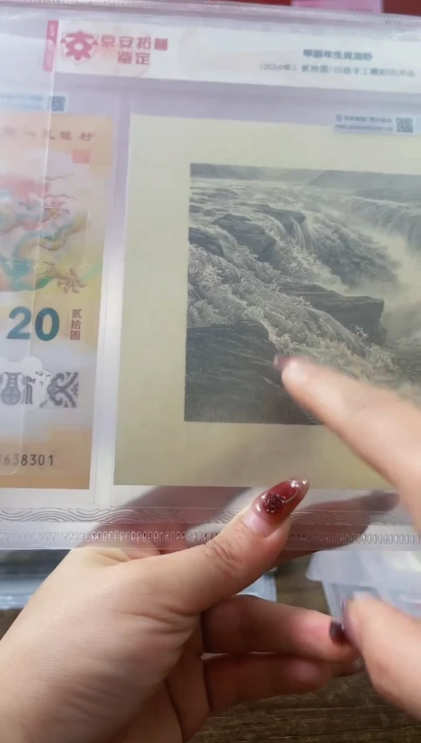 【闪购商品】24年20元龙钞+凹版手工雕刻艺术品