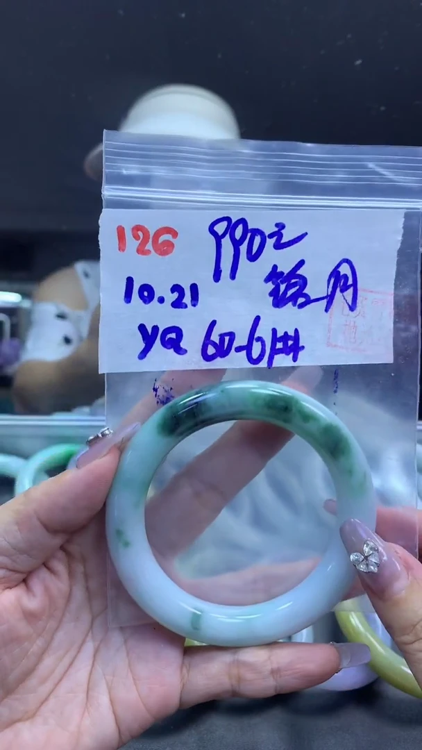 未镶嵌定制翡翠铭*126手镯60-61+990元+拍一发一