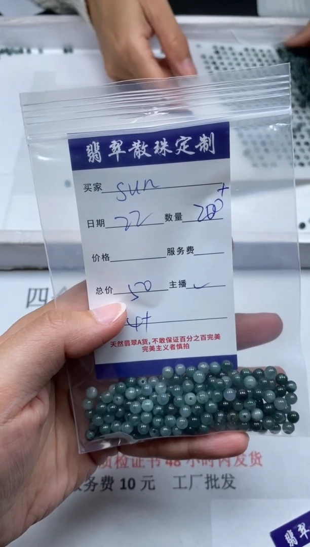 【闪购商品】翡翠颈饰未镶嵌贞城散珠批发DIY