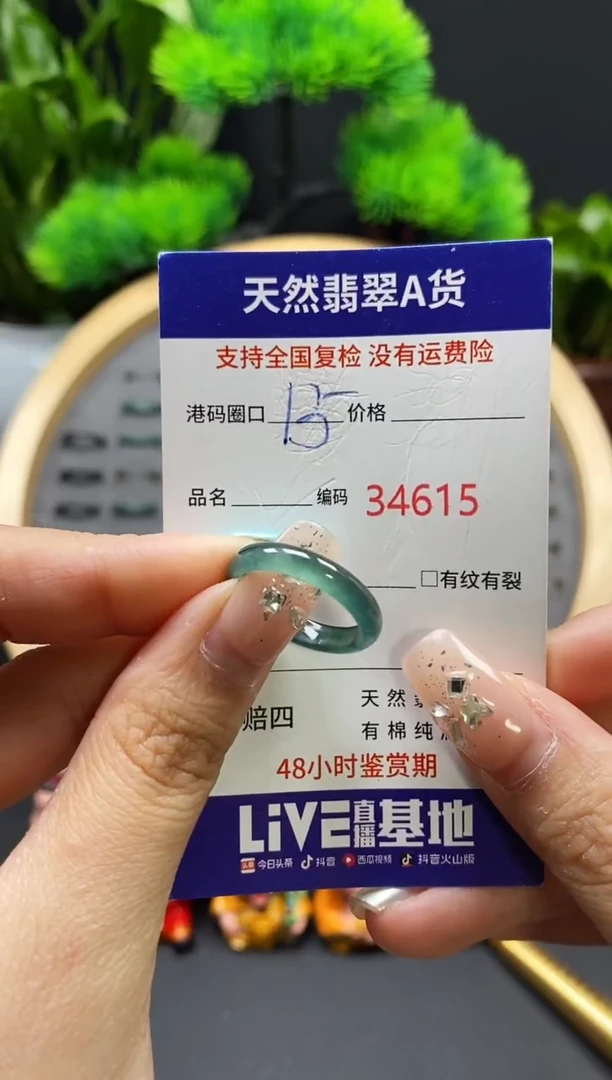 【闪购商品】翡翠戒指未镶嵌天然翡翠戒圈4615