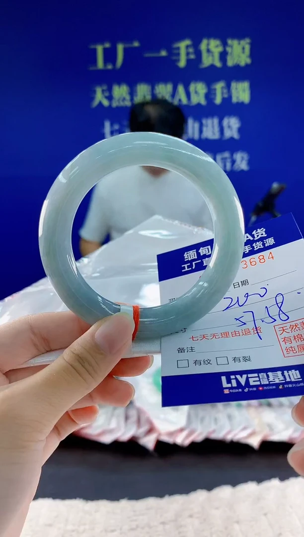未镶嵌手镯翡翠84