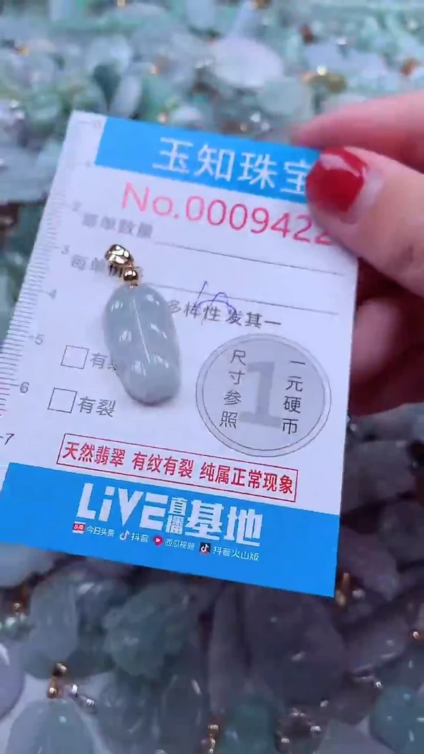 吊坠(不含链)未镶嵌翡翠9422