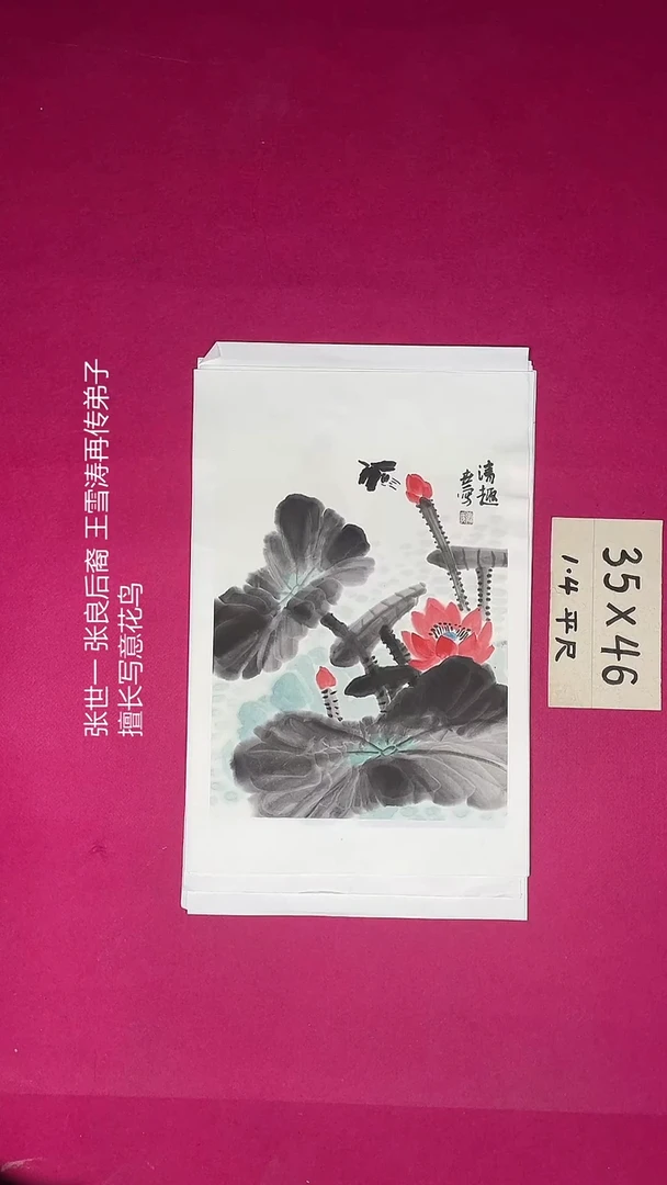 国画1.4平尺国画作品
