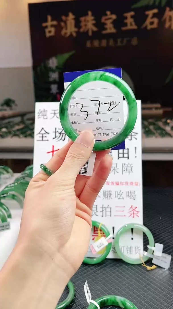 未镶嵌手镯石英质玉（非洲翠）微瑕一经发货运费不退介意勿拍