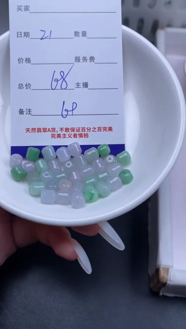 颈饰未镶嵌翡翠贞城散珠批发DIY编制
