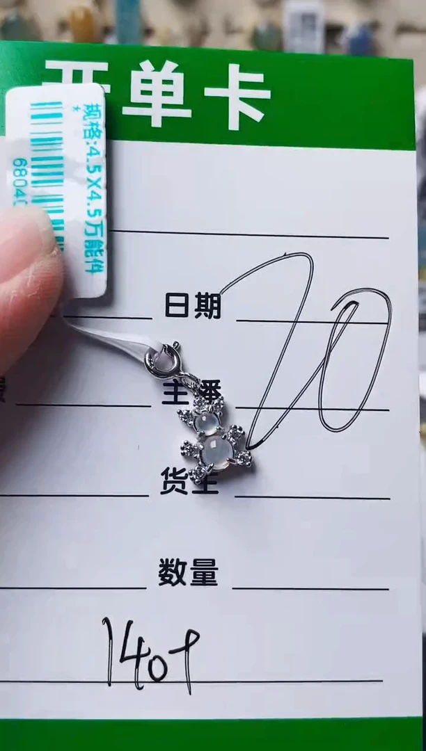 银S925镶嵌戒指翡翠1409