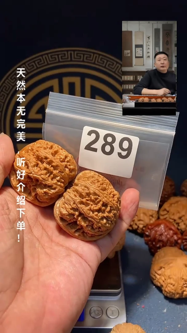 【闪购商品】文玩核桃吊坠289大粗筋45尺