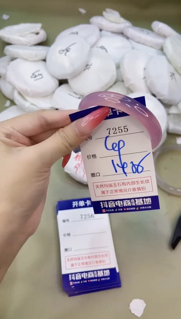 手镯玛瑙/玉髓未镶嵌7255