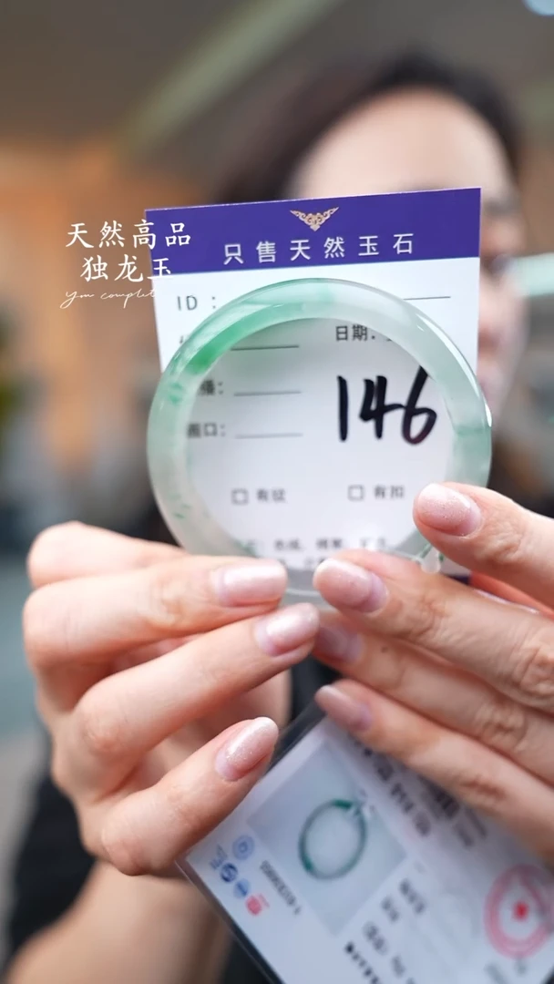 【闪购商品】石英质玉手镯未镶嵌145