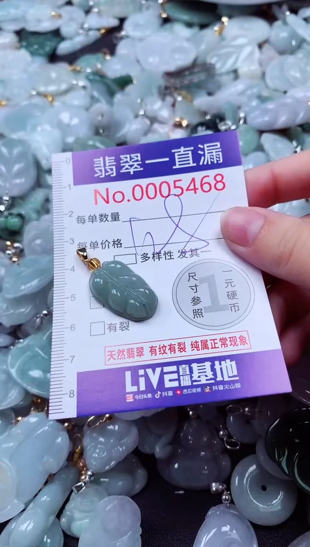 吊坠(不含链)未镶嵌翡翠5468