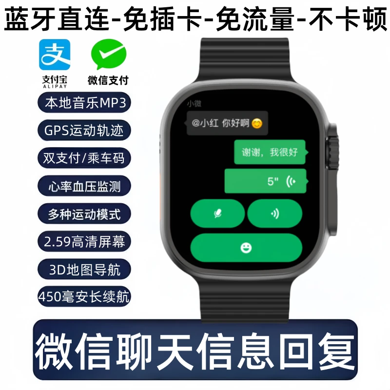 奥越康Ultra智能手表可微信回复语音信息双支付watch S10运动手环