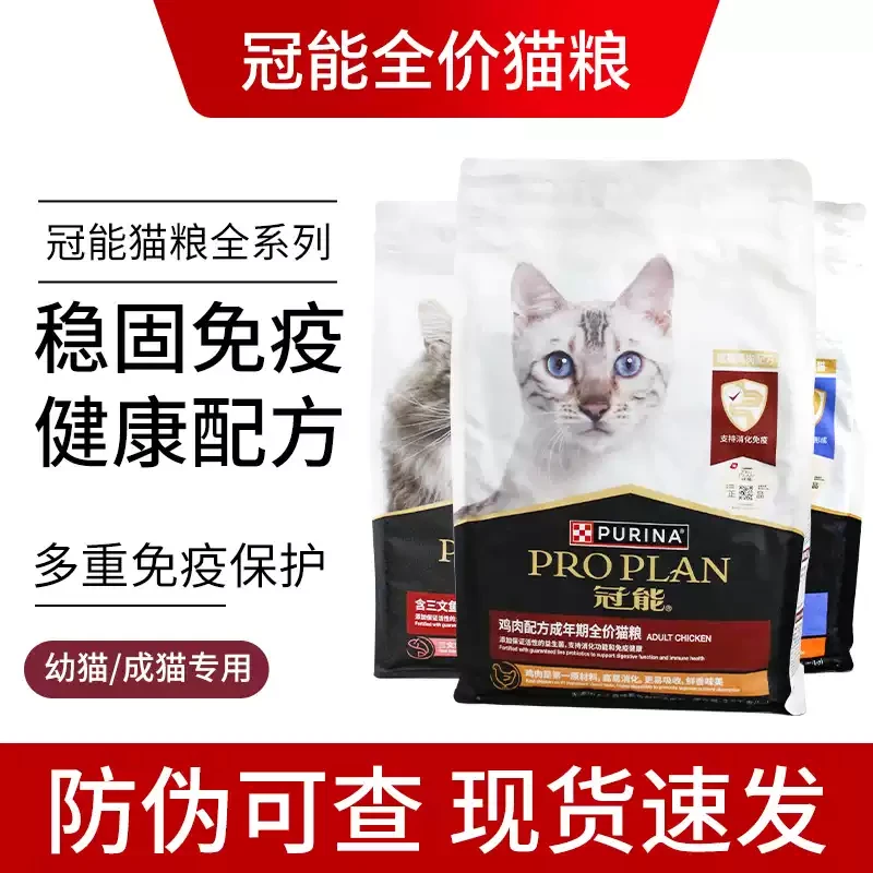 冠能猫粮成年期全价猫粮猫泌尿室内营养幼猫粮