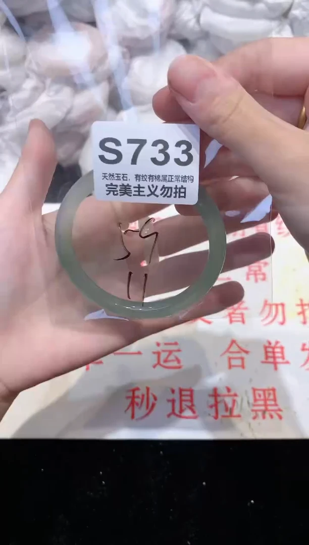 手镯玛瑙/玉髓未镶嵌59