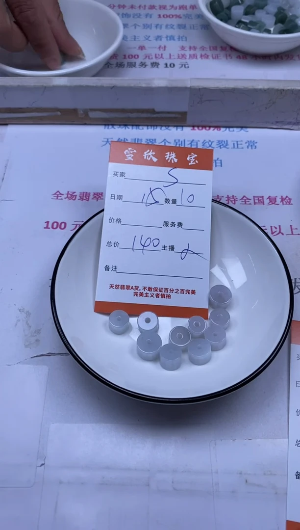 颈饰未镶嵌翡翠s****7雪欣散珠定制diy