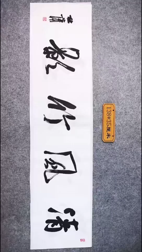 书法084中书协 杜潇书法放漏