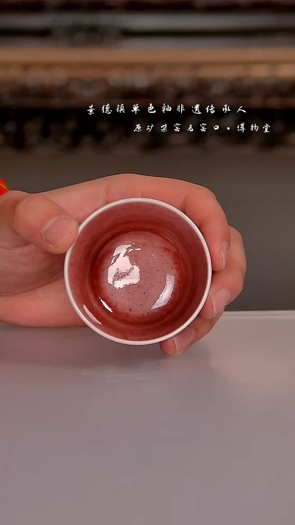 11博物堂原矿柴窑单色釉