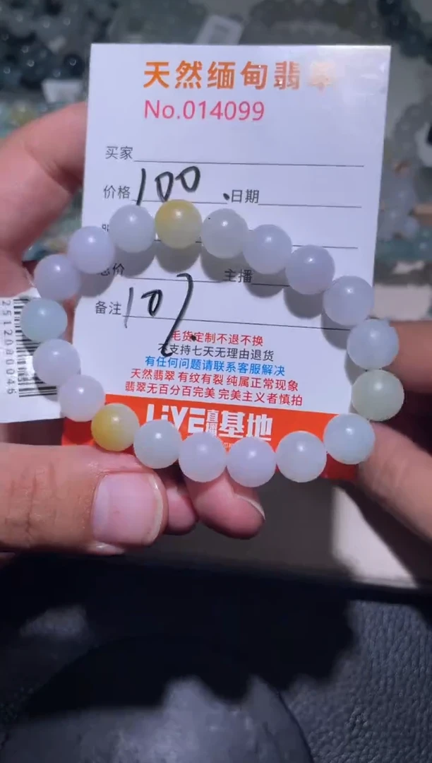 未镶嵌定制翡翠d**…珠串