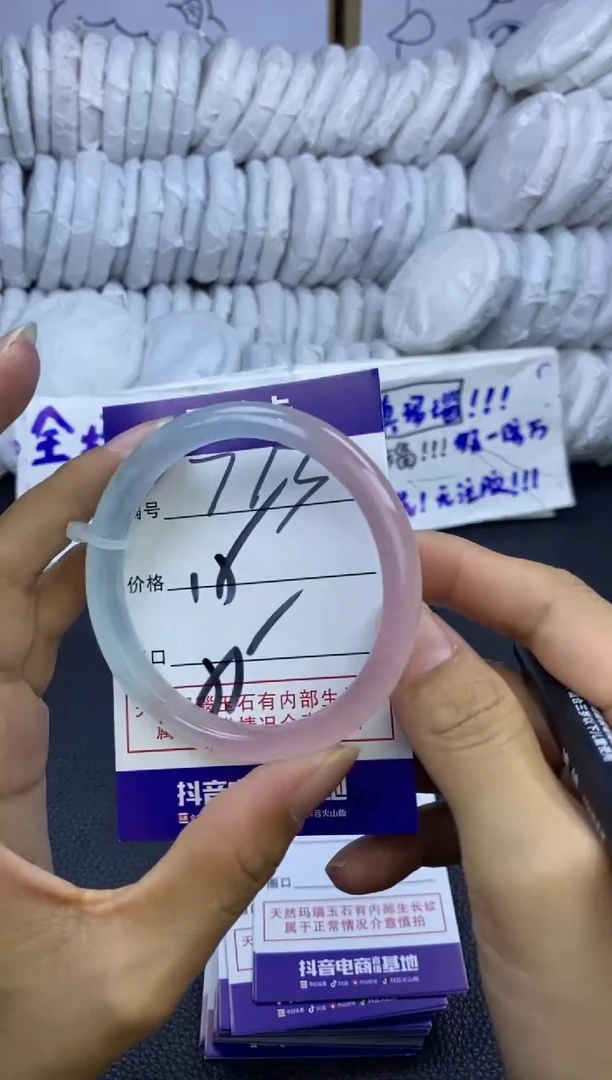 手镯玛瑙/玉髓未镶嵌773