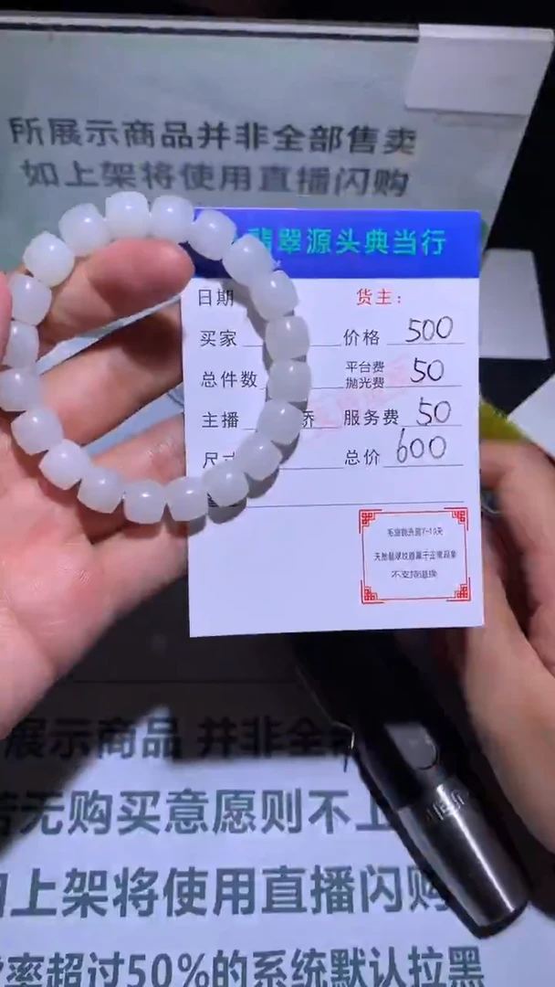 定制和田玉晴*-毛货-不退不换-