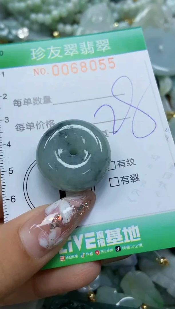 【闪购商品】翡翠颈饰未镶嵌闪购商品0068055