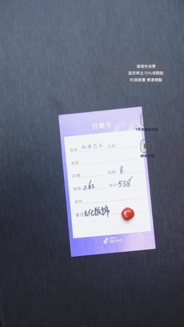 未镶嵌随型单珠南红玛瑙8