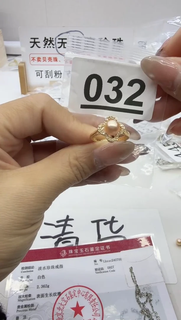 合金珠宝奇石淡水珍珠032
