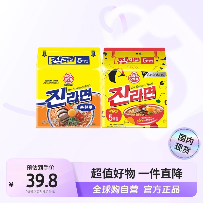 【效期截止25.8~9】不倒翁正品真拉面5连包 原味/辣味 速食【jy】