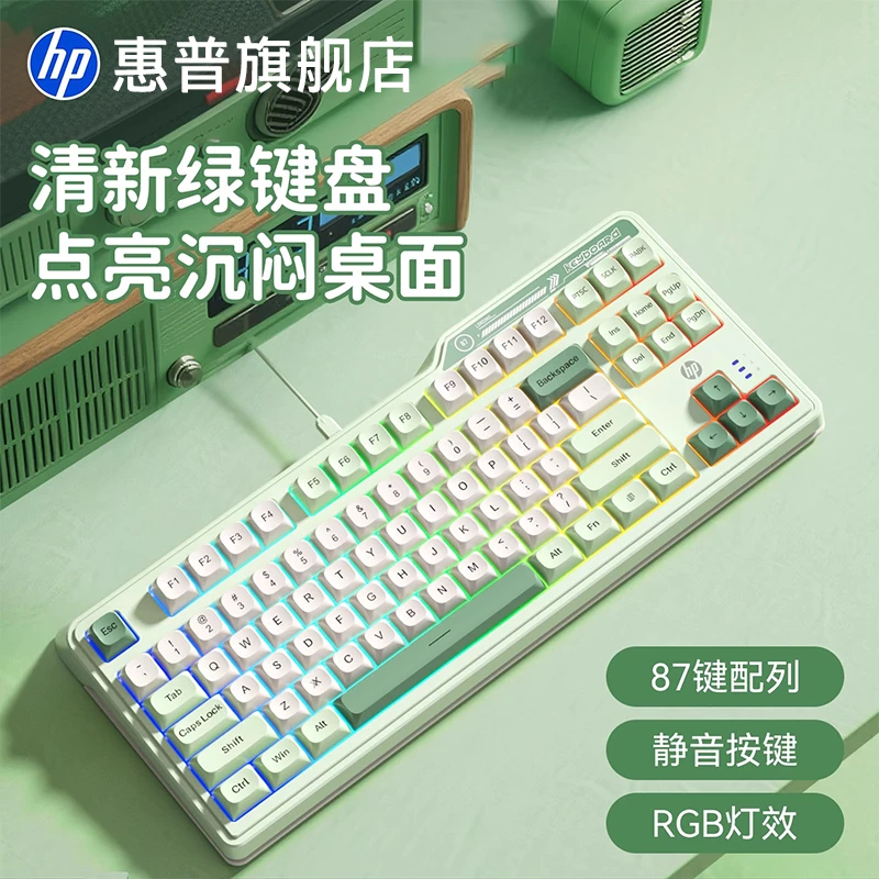 HP/惠普惠普K120机械键盘游戏电竞外设办公学习高颜值有线/无线