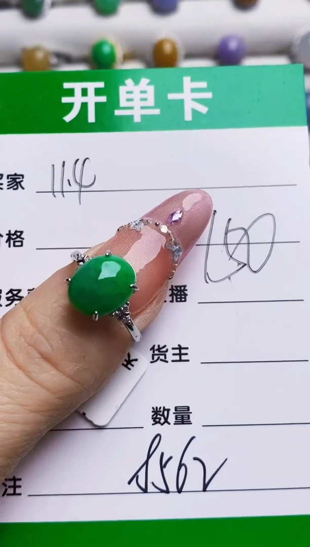 银S925镶嵌戒指翡翠8562