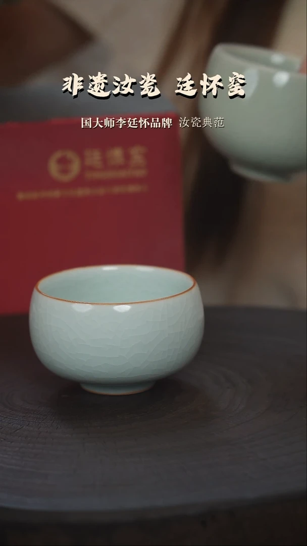 廷怀窑国大师粉青釉禅定杯纯手工