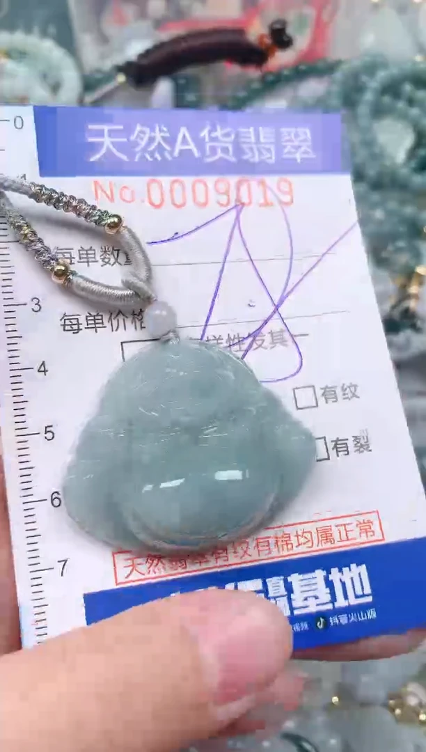 【闪购商品】翡翠挂件未镶嵌00009019