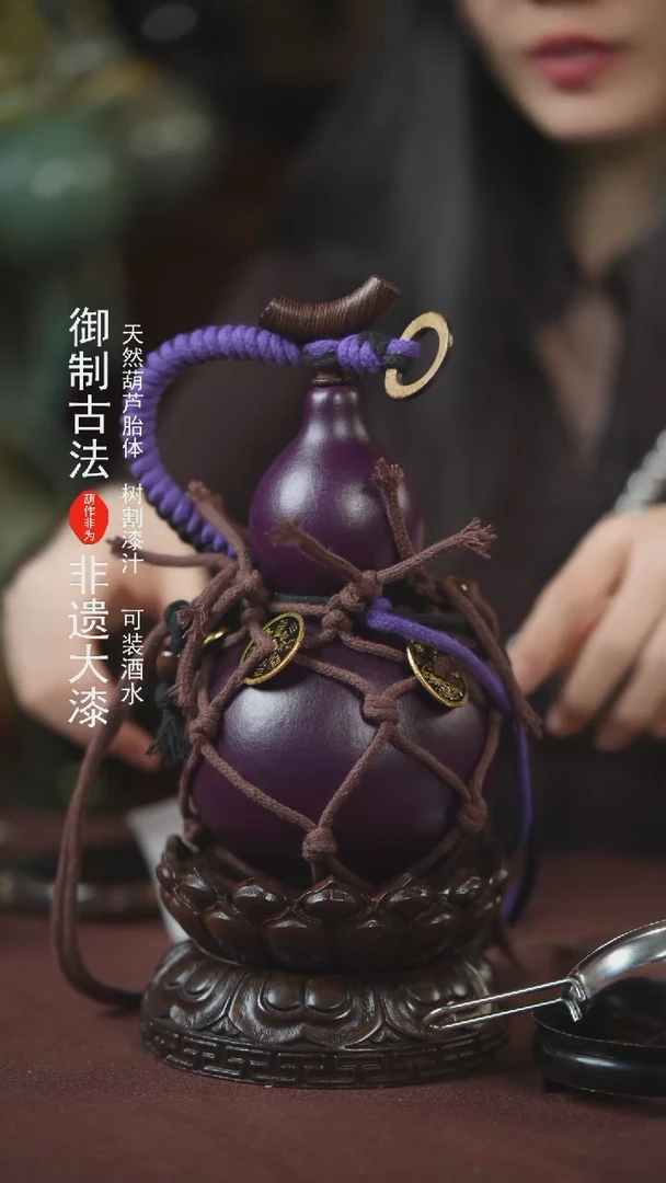 【闪购商品】019号500ml左右的非遗漆器酒葫芦