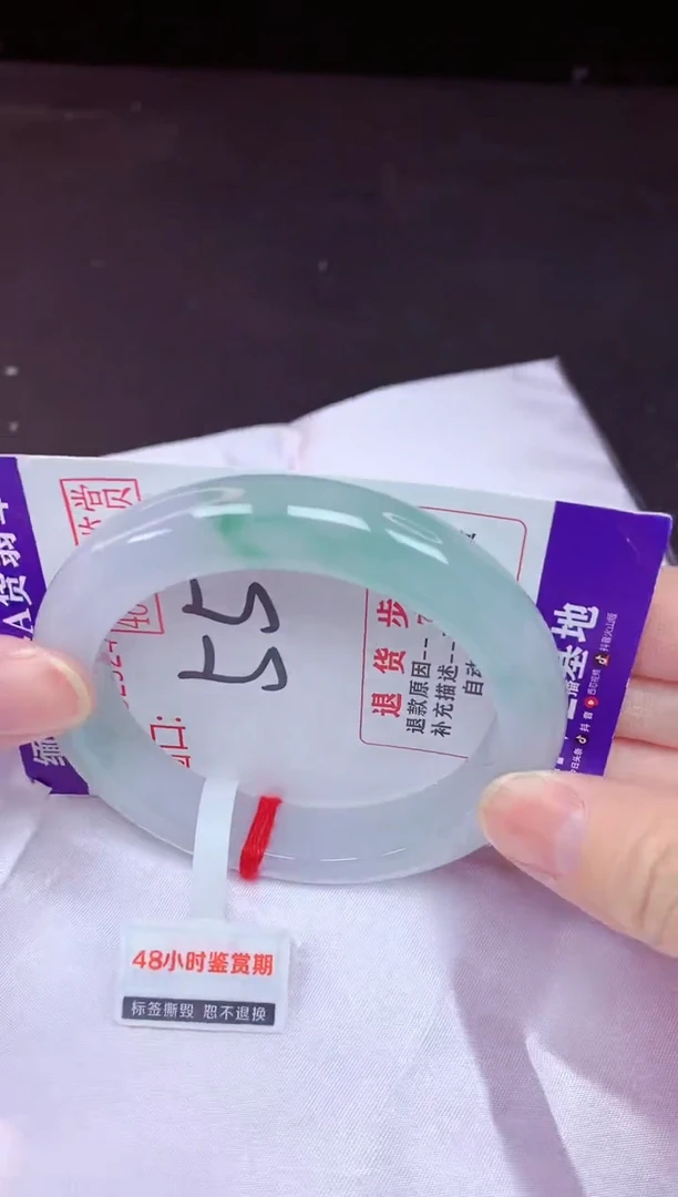 未镶嵌手镯翡翠55（48小时鉴赏期 ）