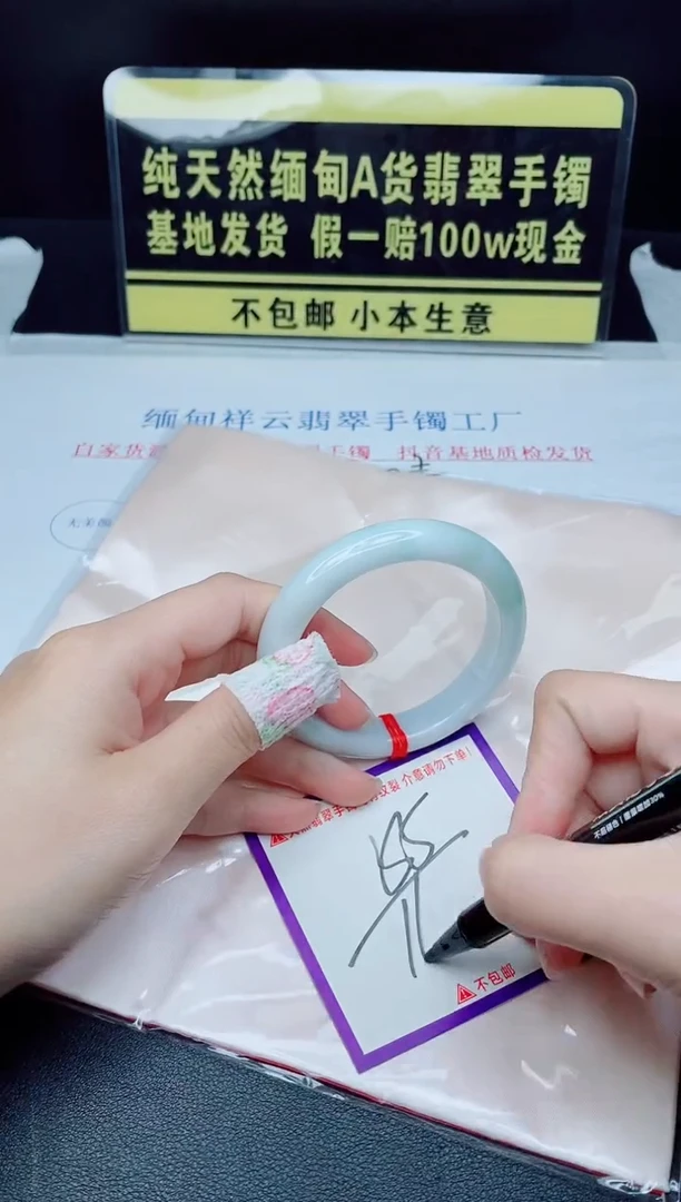 未镶嵌手镯翡翠我