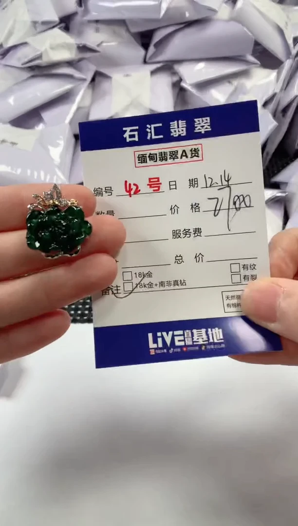 颈饰18K金镶嵌翡翠1